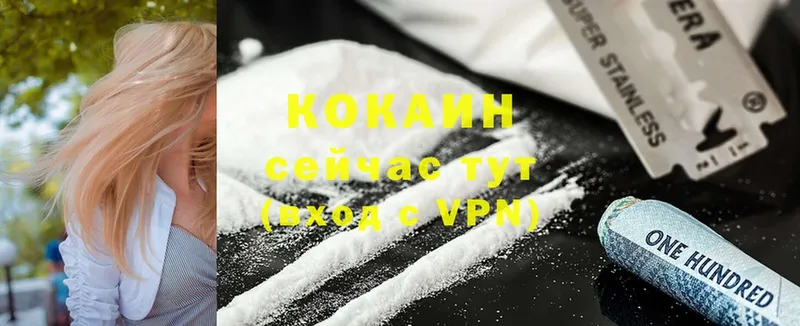 продажа наркотиков  Петушки  Cocaine VHQ 