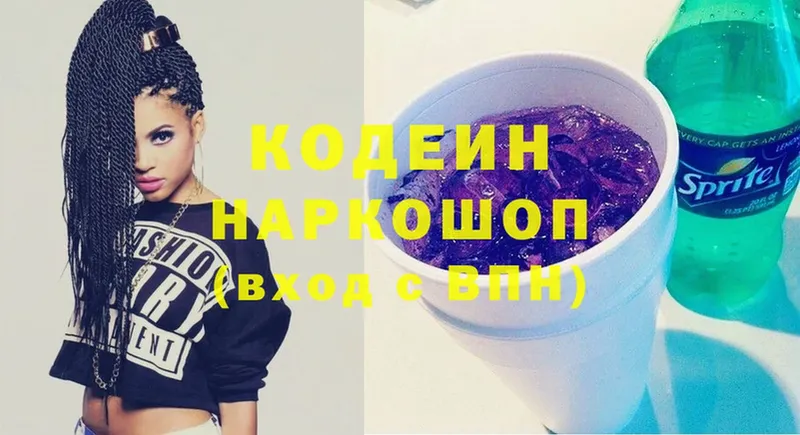 Кодеин Purple Drank  купить   Петушки 