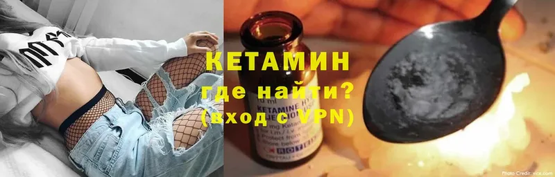 Кетамин VHQ  что такое   Петушки 